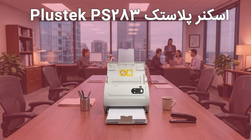 اسکنر پلاستک Plustek PS283
