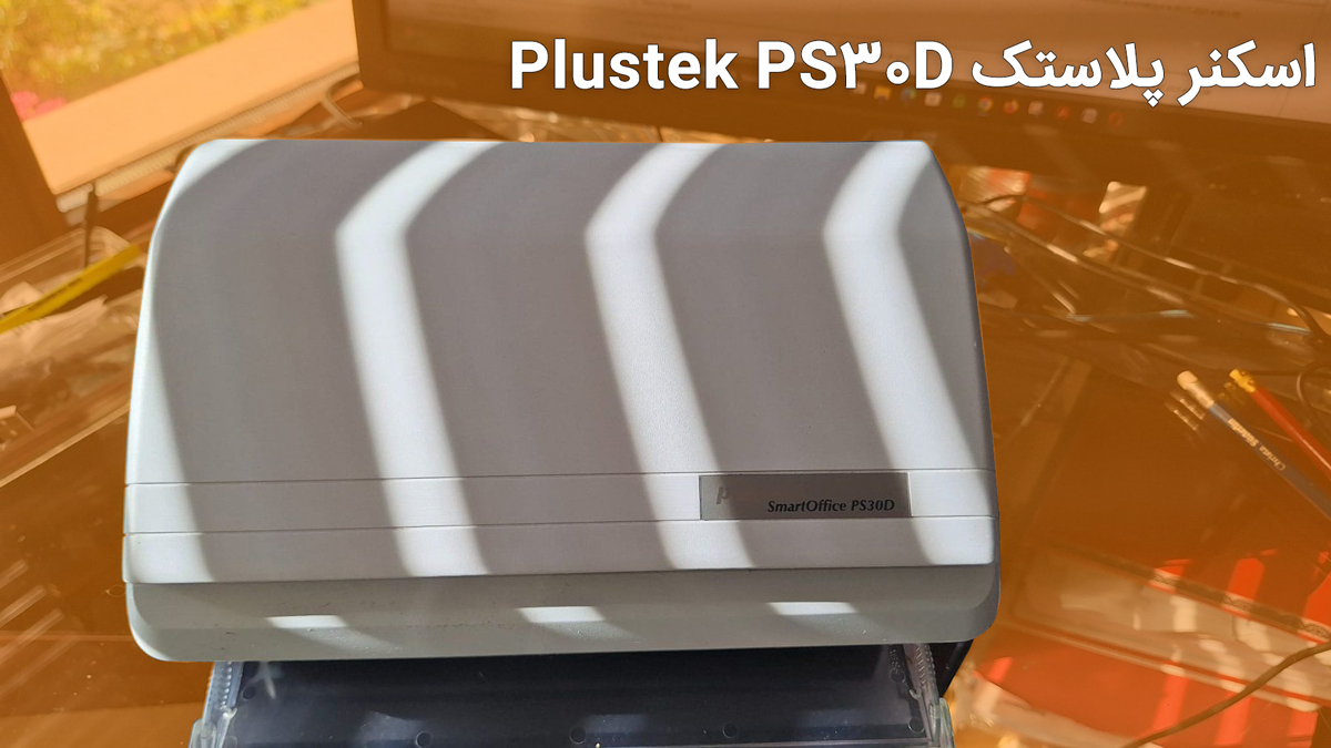 اسکنر پلاستک Plustek PS30D