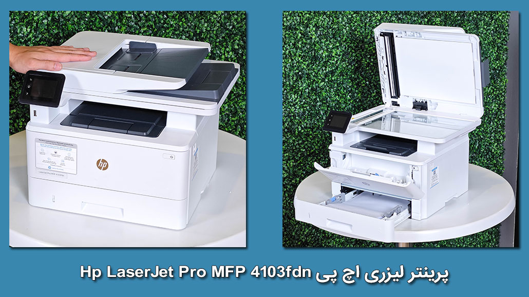 پرینتر اچ پی Hp LaserJet Pro MFP 4103fdn