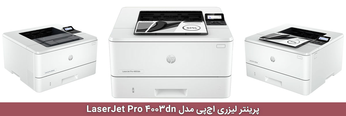 پرینتر اچ پی Hp LaserJet Pro 4003dn