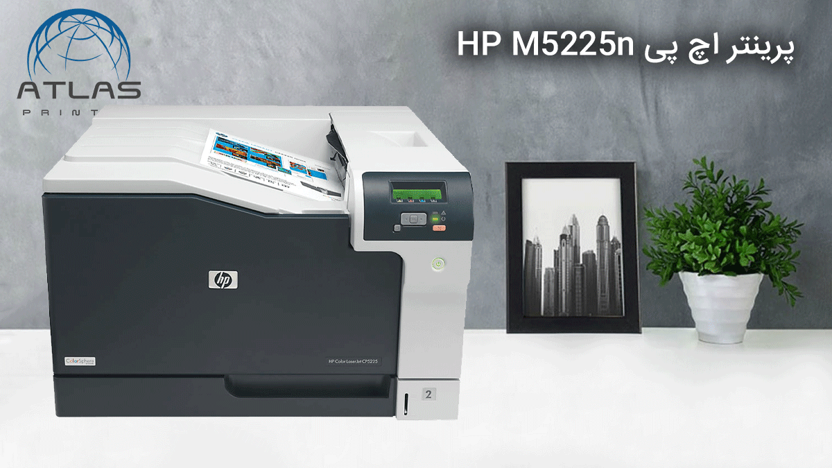 پرینتر اچ پی HP M5225n
