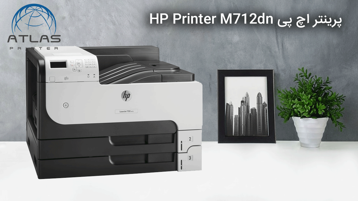 پرینتر اچ پی HP Printer M712dn