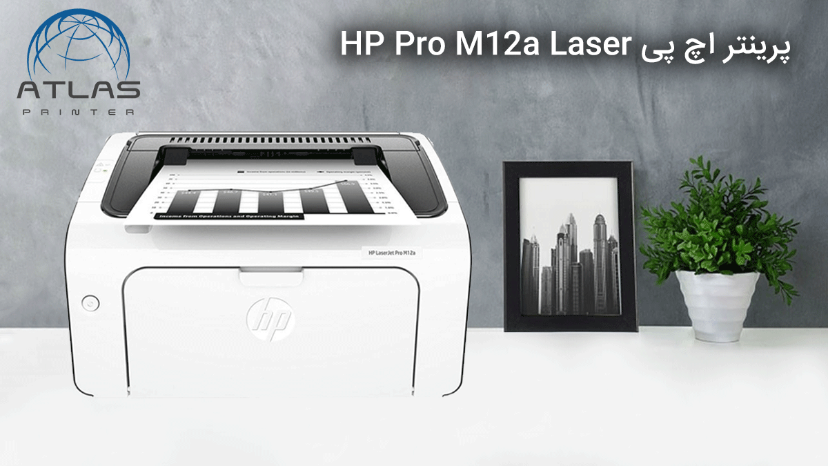 پرینتر اچ پی HP Pro M12a Laser