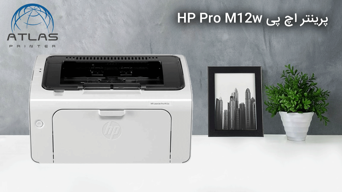 پرینتر لیزری اچ پی مدل HP Pro M12w