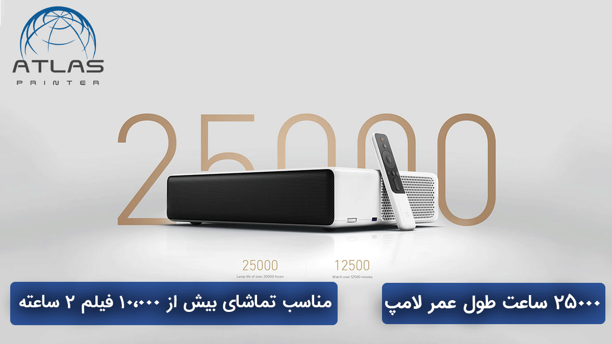 ویدئو پروژکتور شیائومی Xiaomi Mi Laser Projector 150