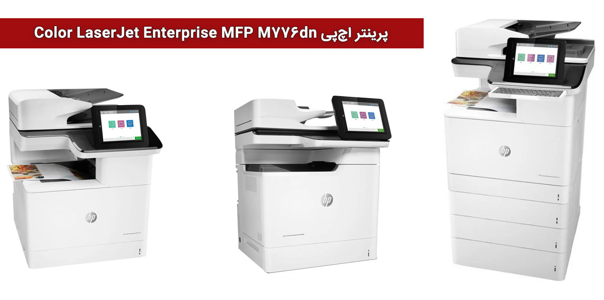 پرینتر اچپی Color LaserJet Enterprise MFP M776dn