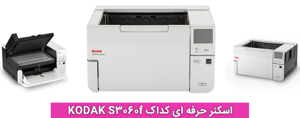اسکنر کداک KODAK S3060f