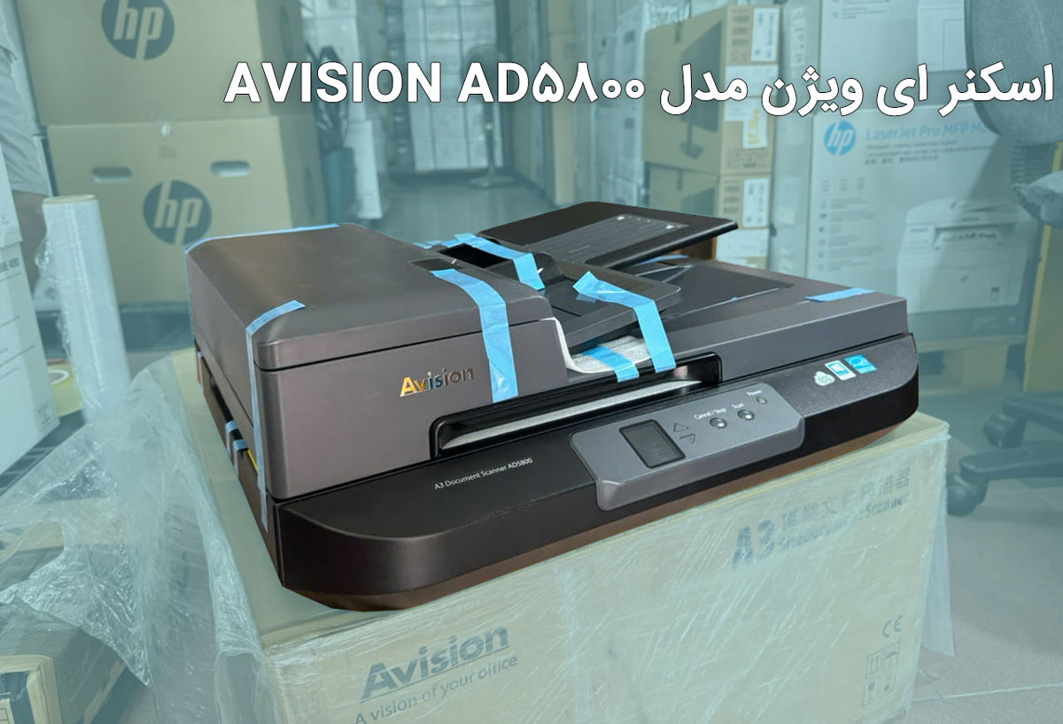 اسکنر ای ویژن مدل AVISION AD5800