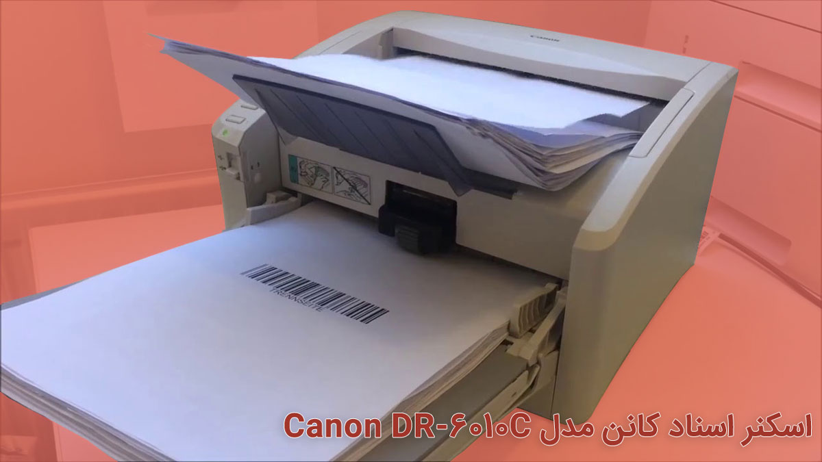 اسکنر اسناد کانن مدل Canon DR-6010C