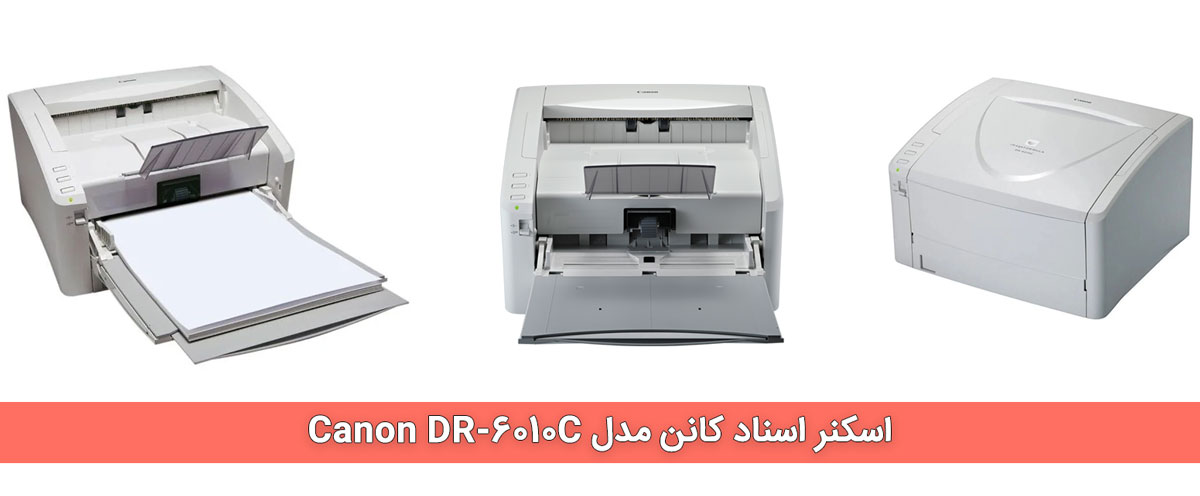 اسکنر اسناد کانن مدل Canon DR-6010C