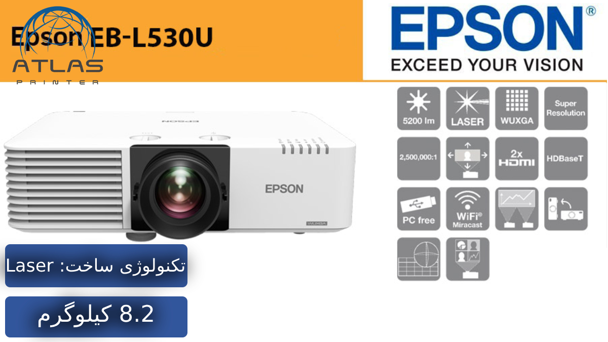 ویدئو پروژکتور اپسون EPSON EB-L530U