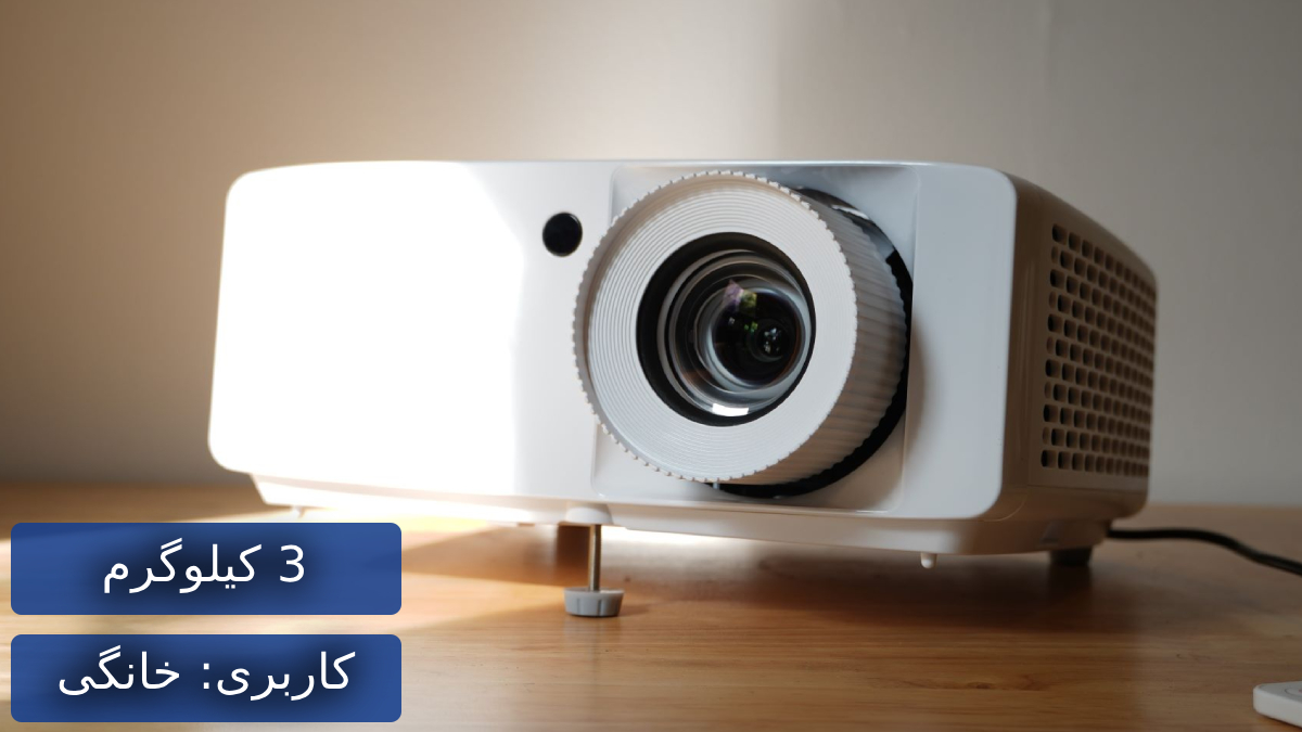ویدئو پروژکتور اپتما OPTOMA UHZ66