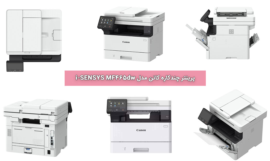 پرینتر چندکاره کانن مدل i-SENSYS MF465dw