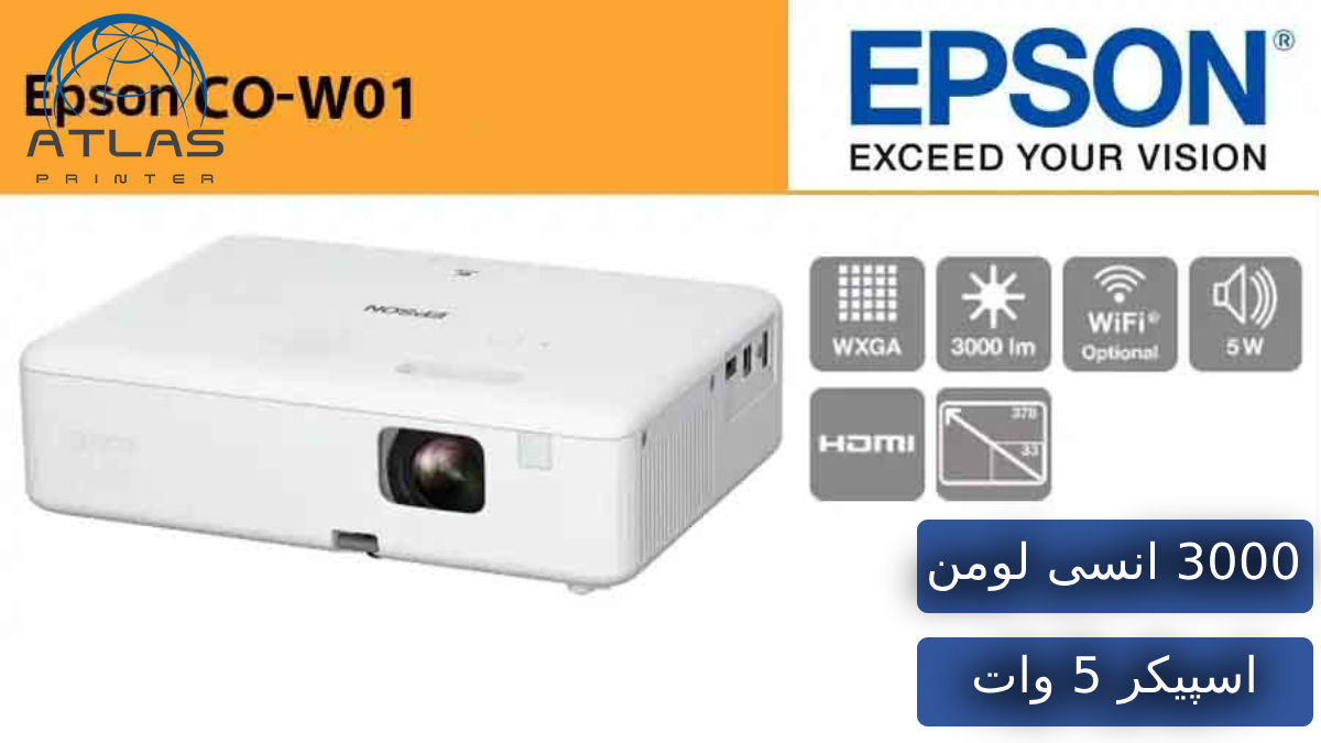 ویدئو پروژکتور اپسون EPSON CO-FH01
