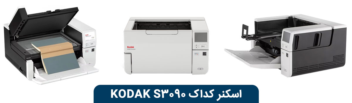 اسکنر کداک KODAK S3090