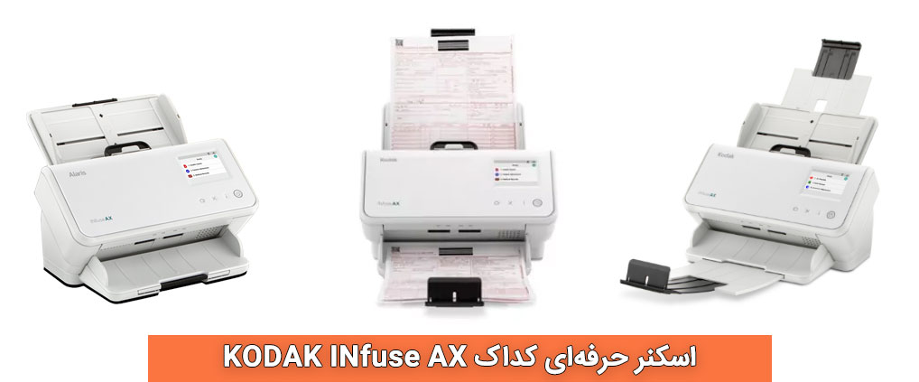 اسکنر حرفهای کداک KODAK INfuse AX