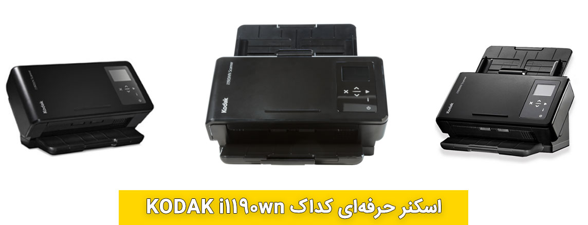 اسکنر حرفهای کداک KODAK i1190wn