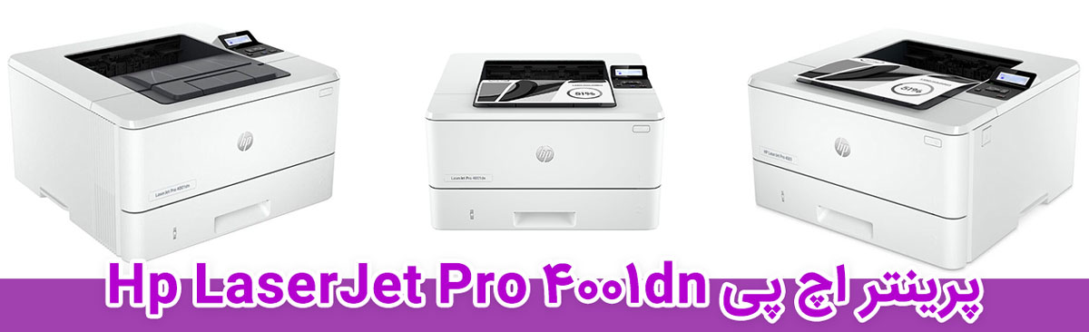 پرینتر اچ پی Hp LaserJet Pro 4001dn