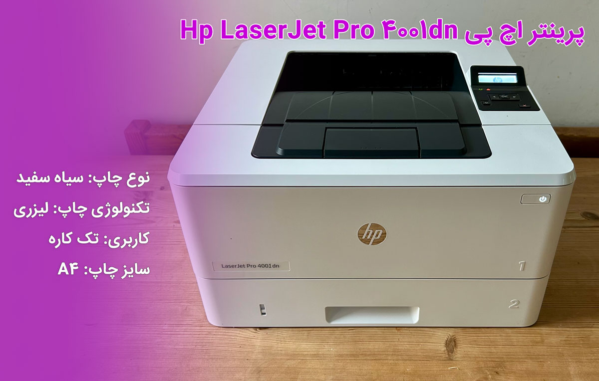 پرینتر اچ پی Hp LaserJet Pro 4001dn