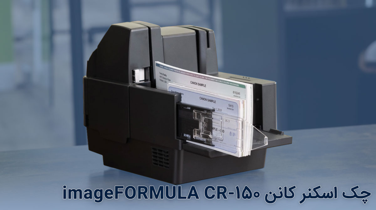 چک اسکنر کانن imageFORMULA CR-150