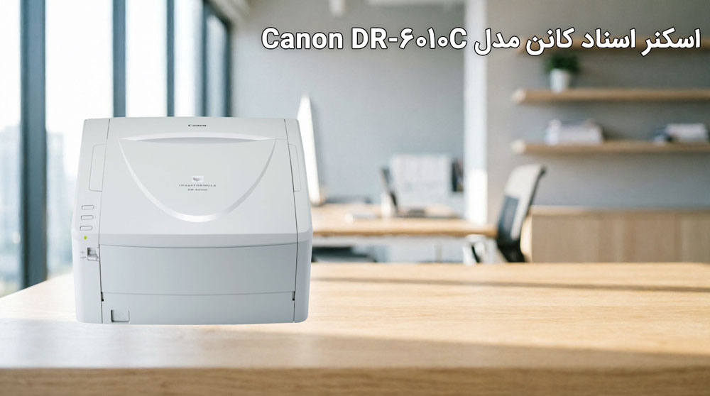 ویژگیهای کلیدی اسکنر اسناد کانن مدل Canon DR-6010C