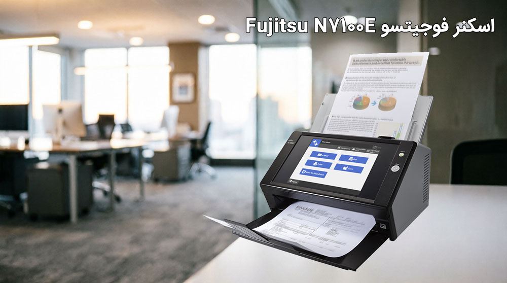 ویژگیهای کلیدی اسکنر Fujitsu N7100