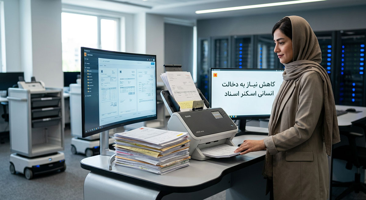 کاهش نیاز به دخالت انسانی