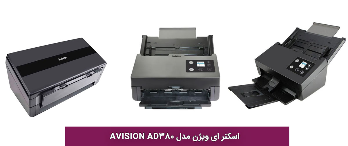 اسکنر ای ویژن مدل AVISION AD380