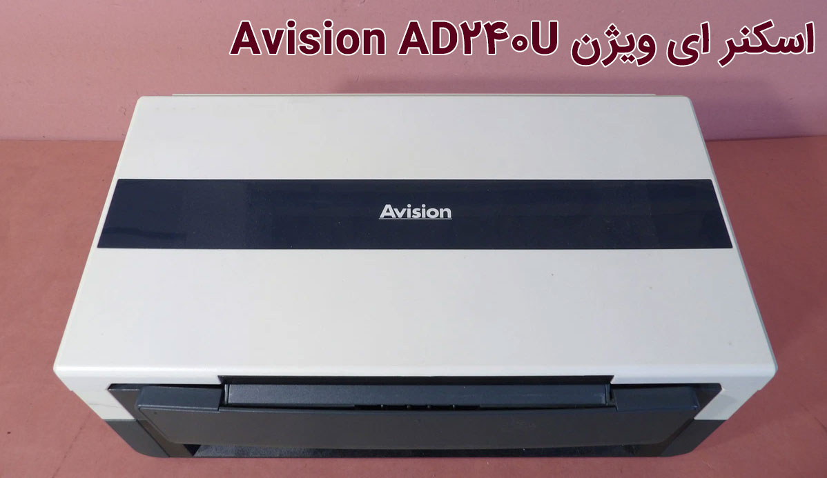اسکنر ای ویژن Avision AD240U