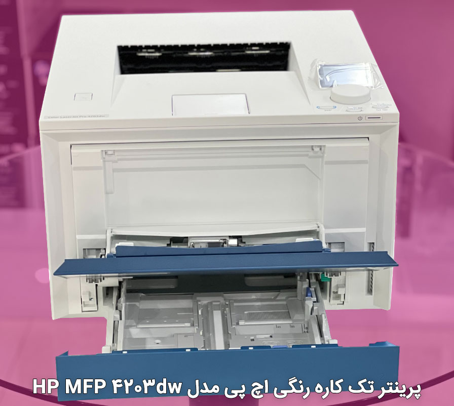 پرینتر تک کاره رنگی اچ پی مدل HP MFP 4203dw
