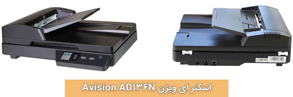 اسکنر ای ویژن Avision AD136N