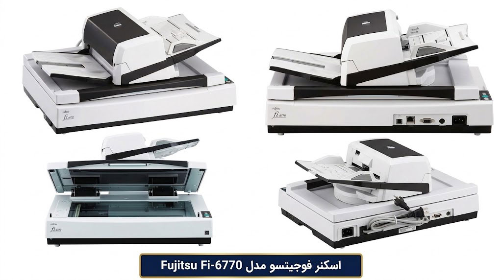 ویژگیهای کلیدی اسکنر Fujitsu Fi-6770