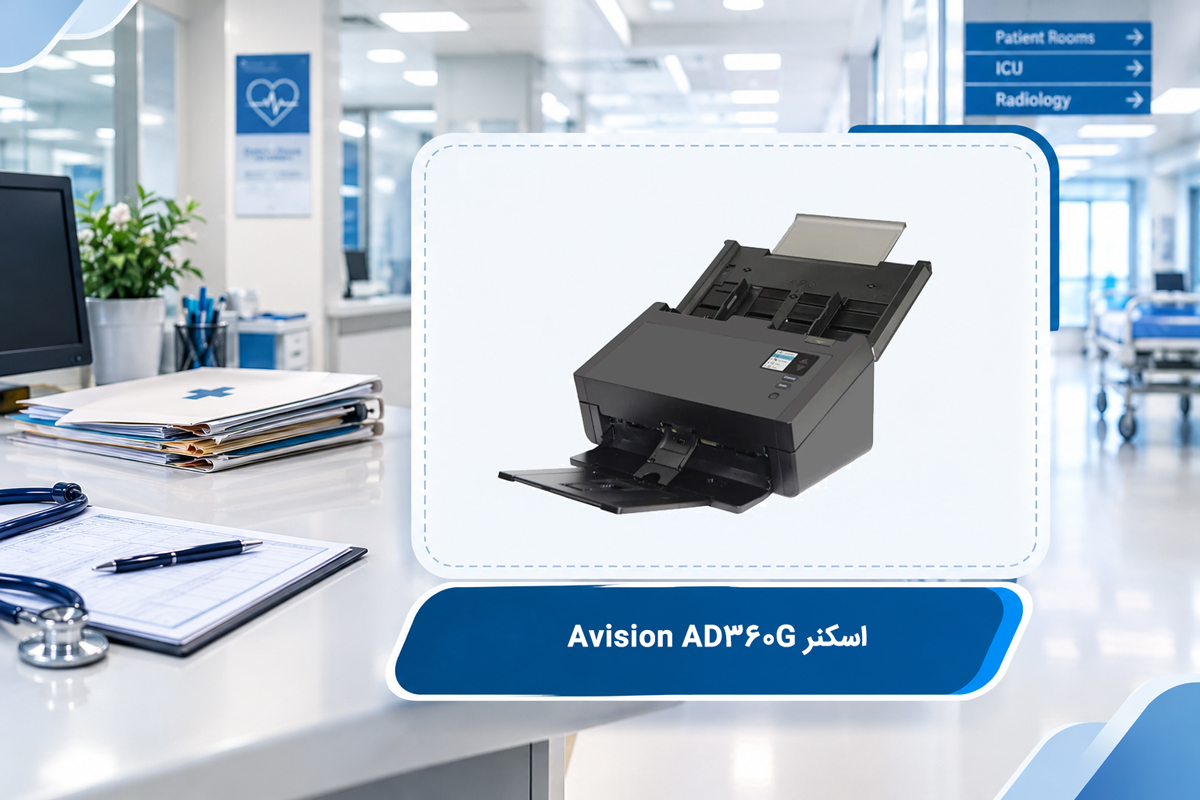 اسکنر Avision AD360G؛ مناسب برای اسناد و کارتهای شناسایی