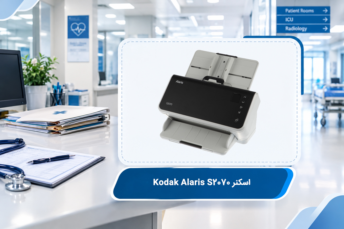 اسکنر Kodak Alaris S2070؛ مناسب برای اسکن سریع اسناد