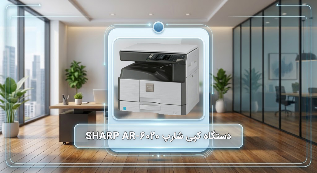 Sharp AR-6020