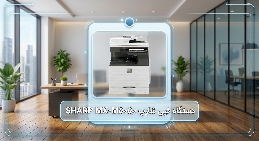 Sharp MX-M5050